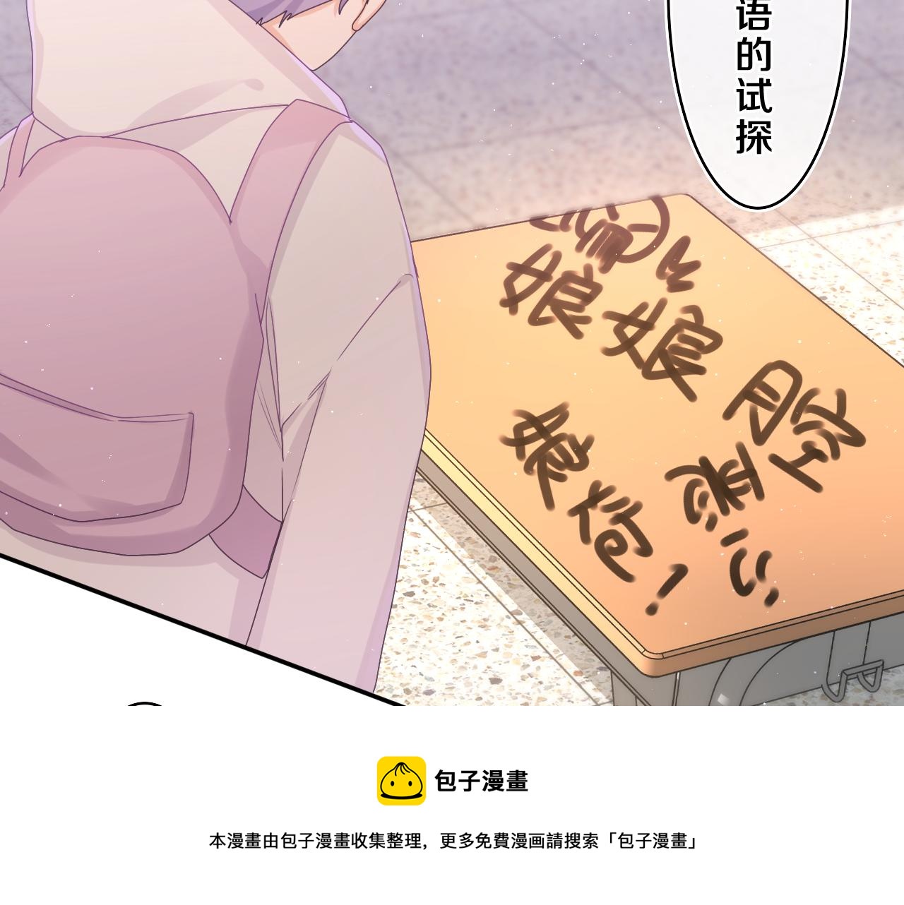 第60话 战友情？56