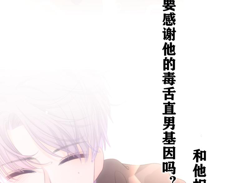 第19话 “那个人”57