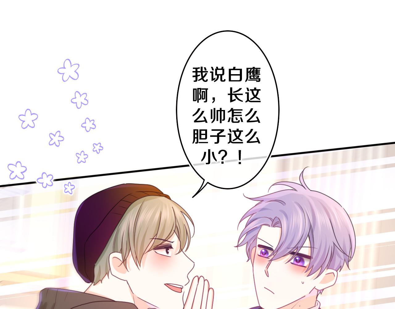 第55话 我俩是认真的86