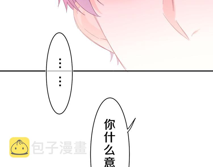 第25话 抓紧我3