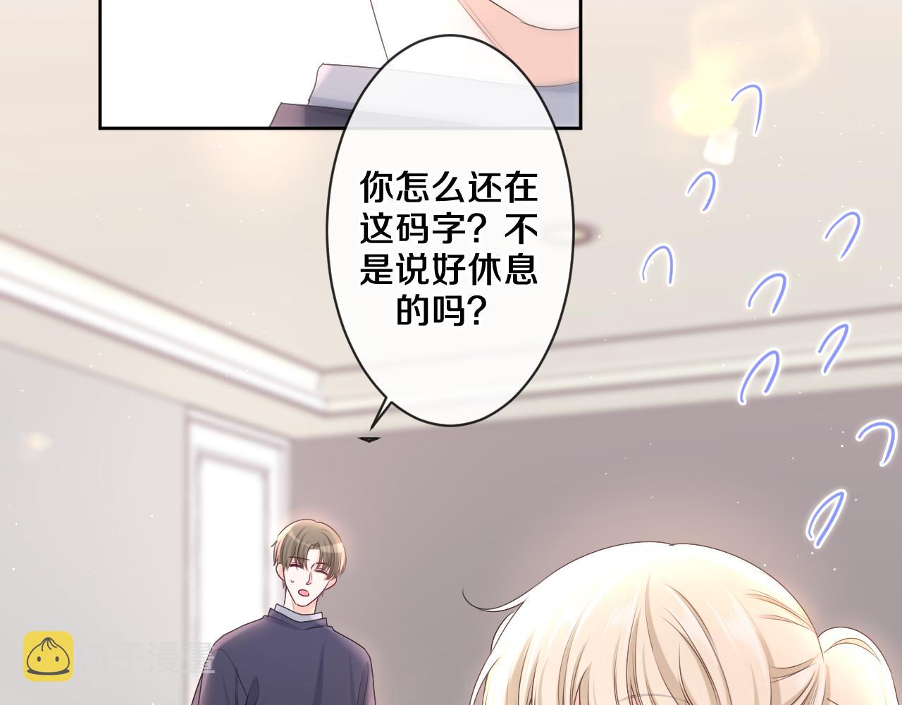 第94话 我答应你13