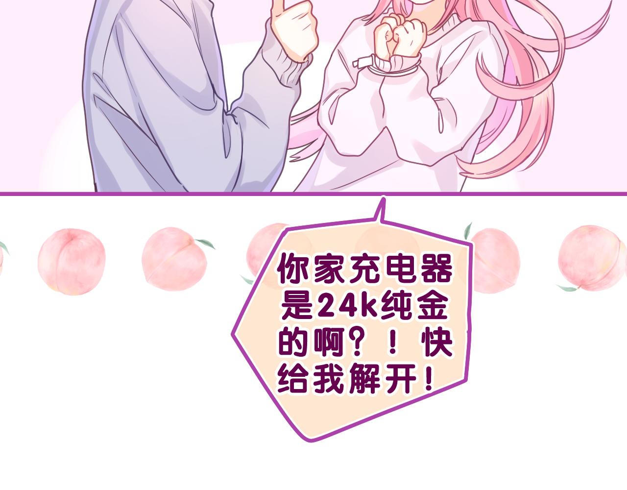 第44话 白鹰快暴露了？67