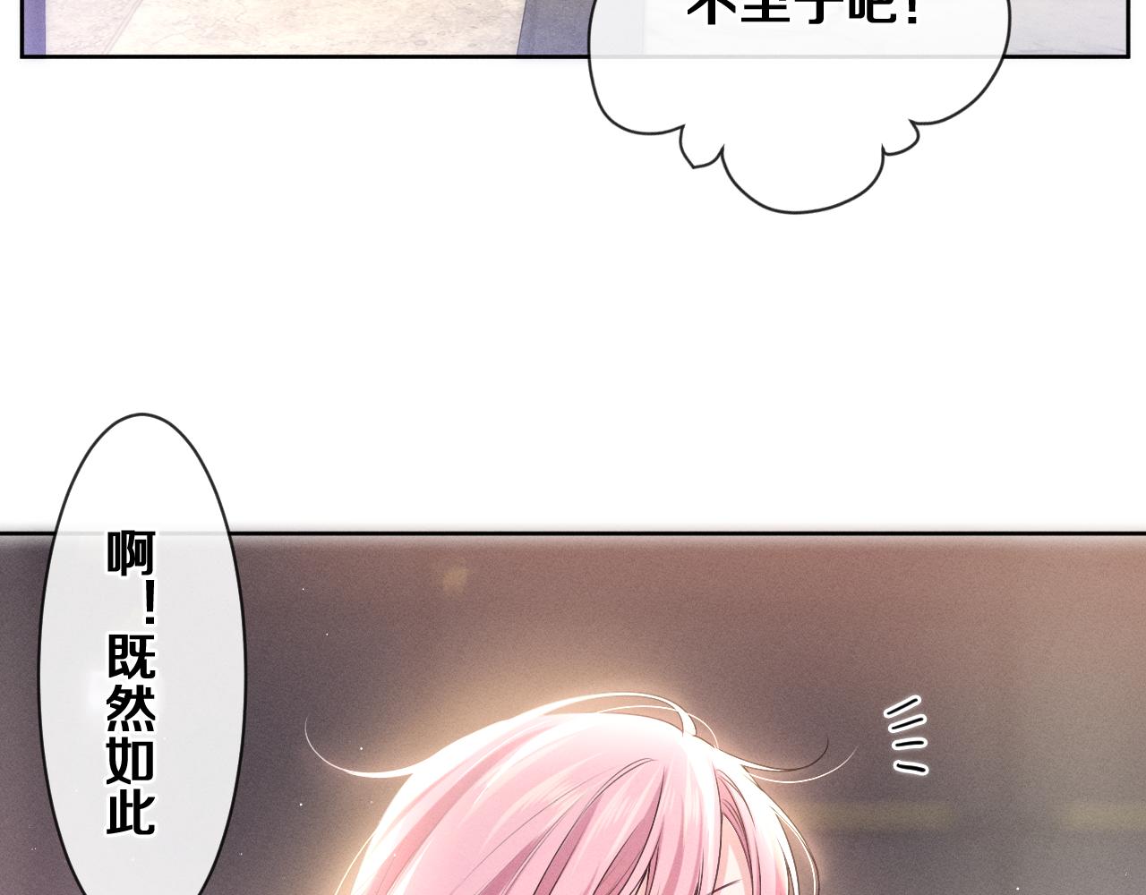 第76话新婚夫妇既视感？67