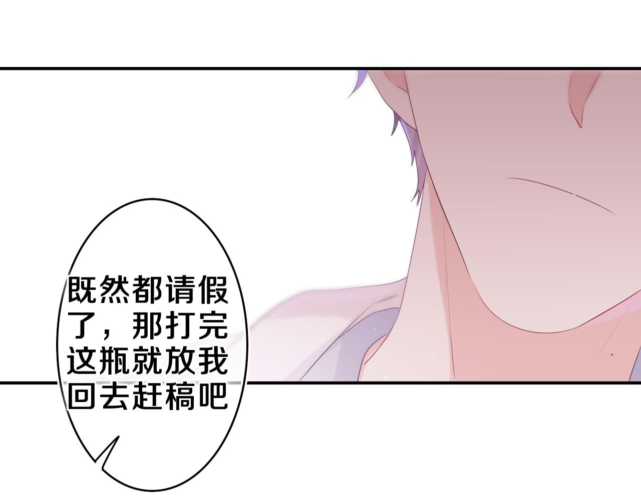 第46话 尽情倾诉吧87