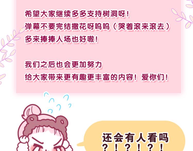第27话 晚上一起去吃饭吧？98