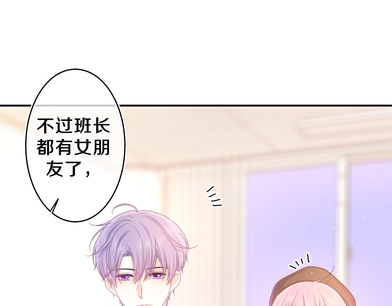 第55话 我俩是认真的77