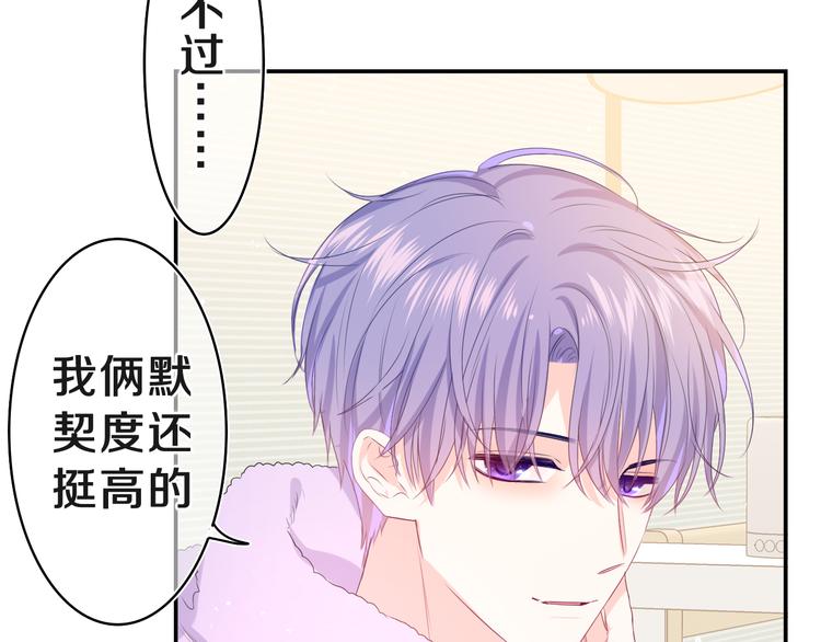 第18话 我可以当真吗44