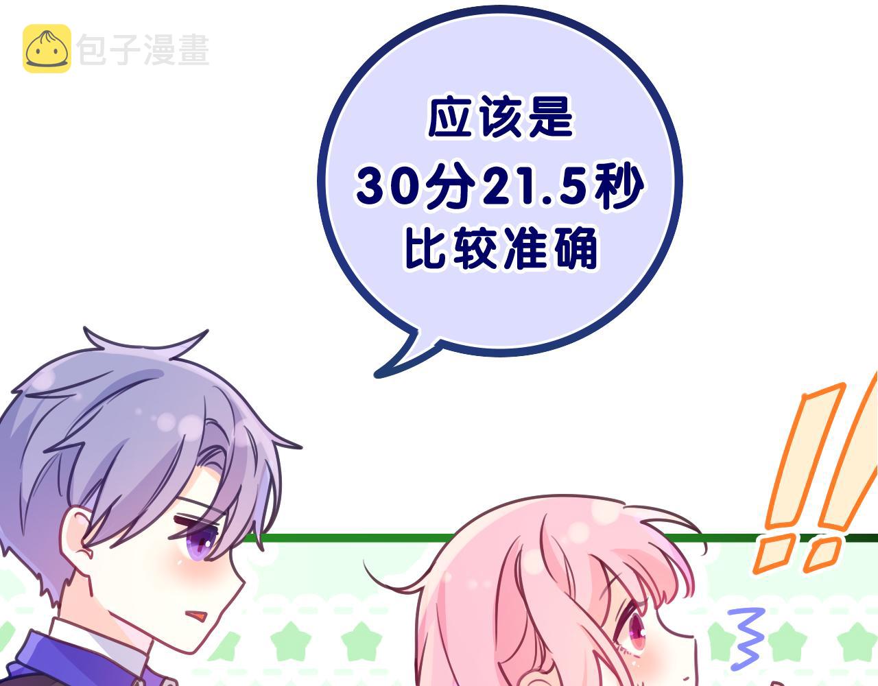 第38话 我有话对你说41