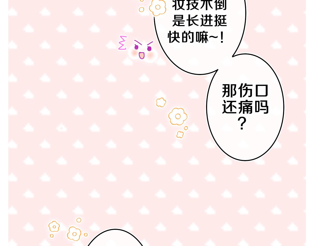 第56话 喜欢？63