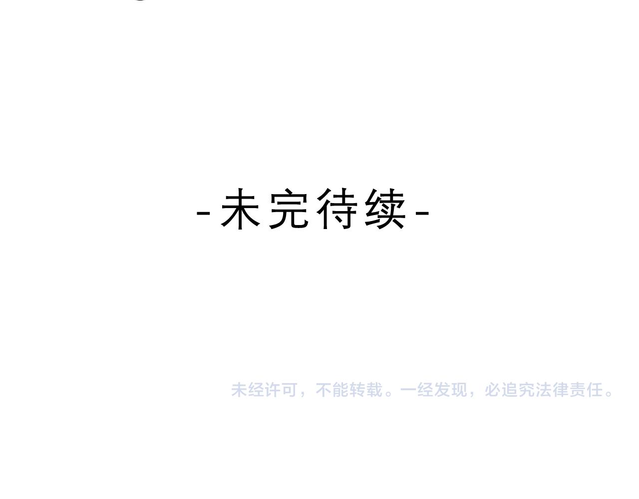 第44话 白鹰快暴露了？105