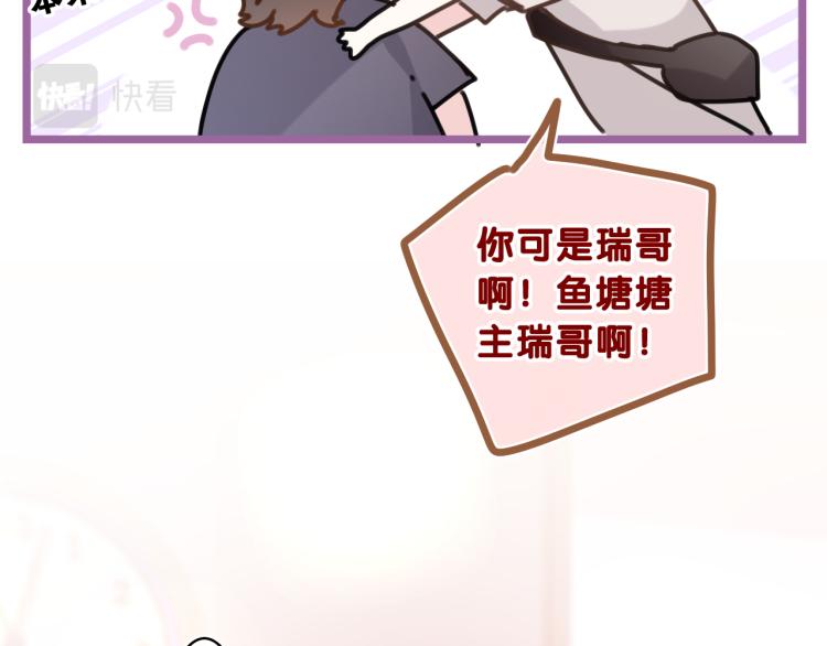 第29话 假装情侣？33