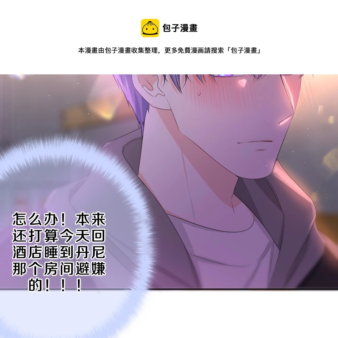 第89话 可别调侃我了98
