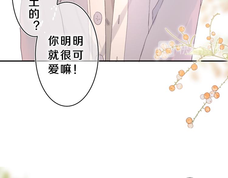 第23话 很高兴你是我的朋友11