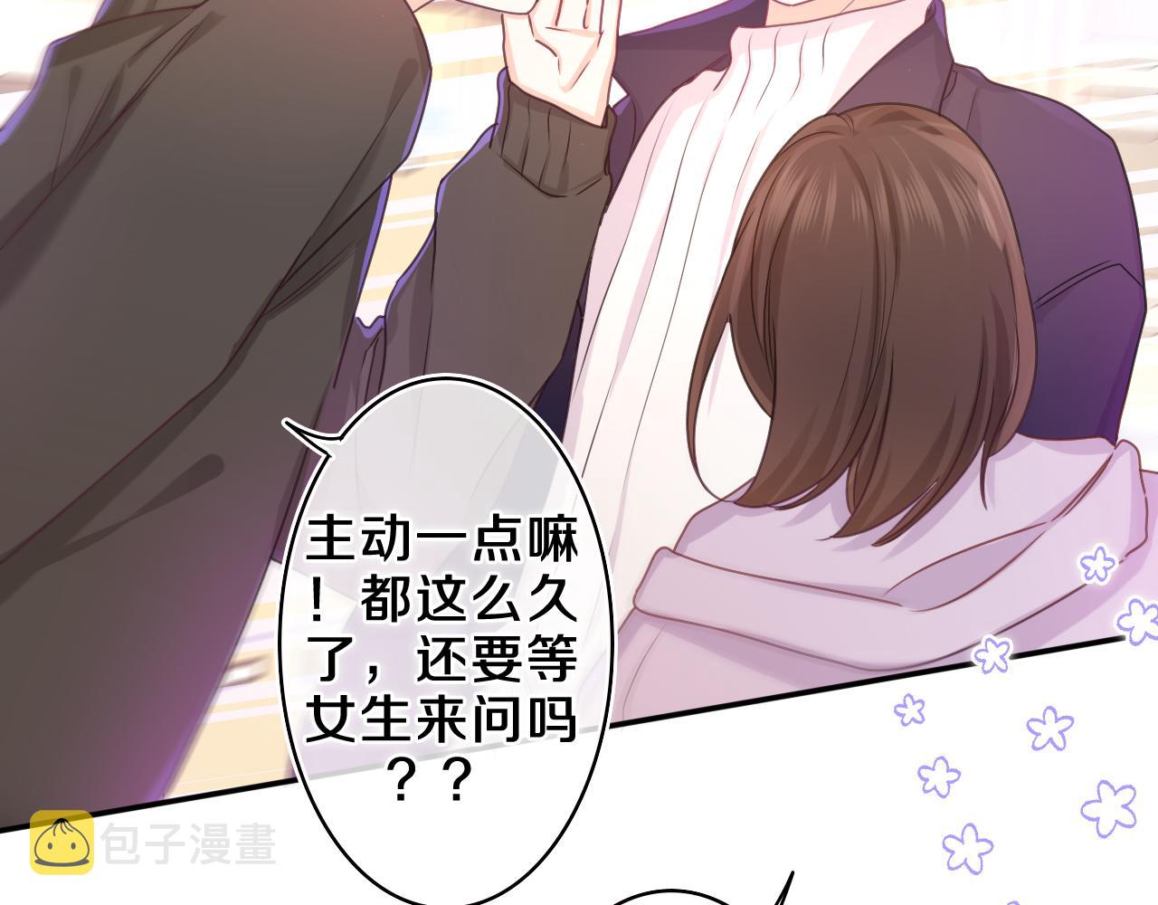 第55话 我俩是认真的87