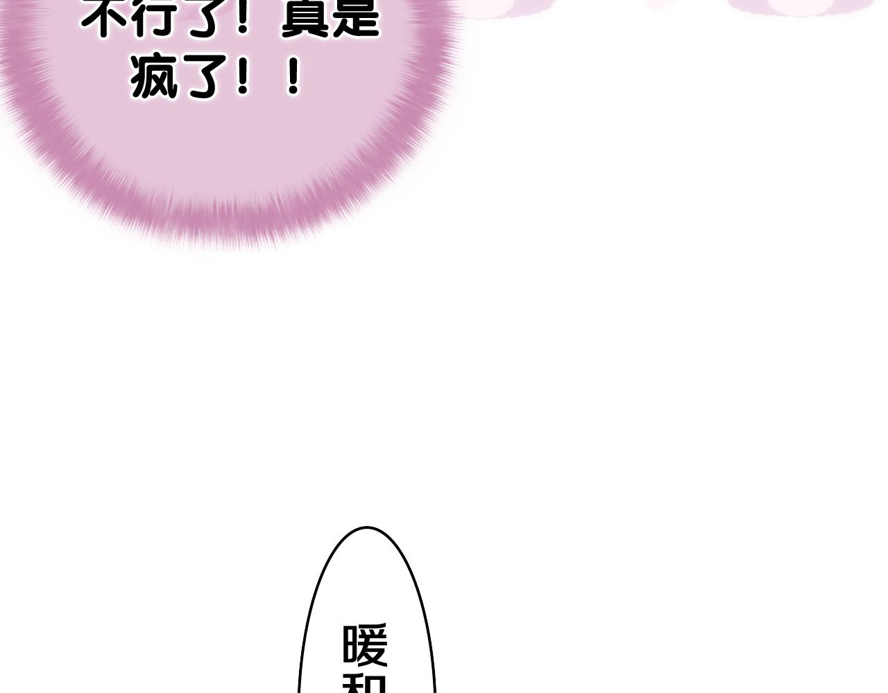 第65话 我喜欢你85