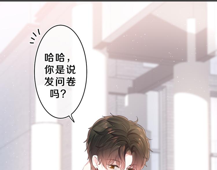 第27话 晚上一起去吃饭吧？77