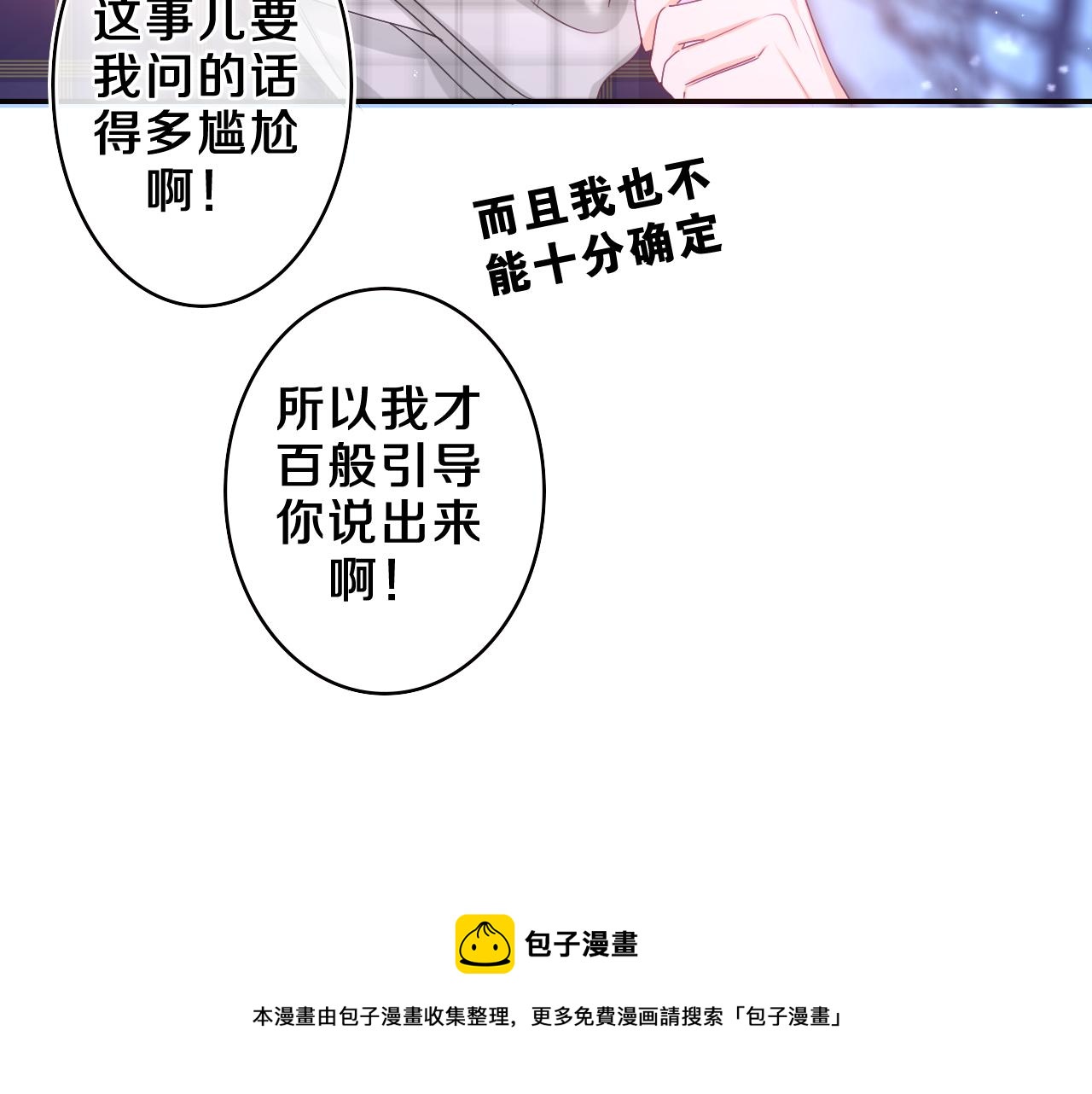 第59话 你怎么知道的？44