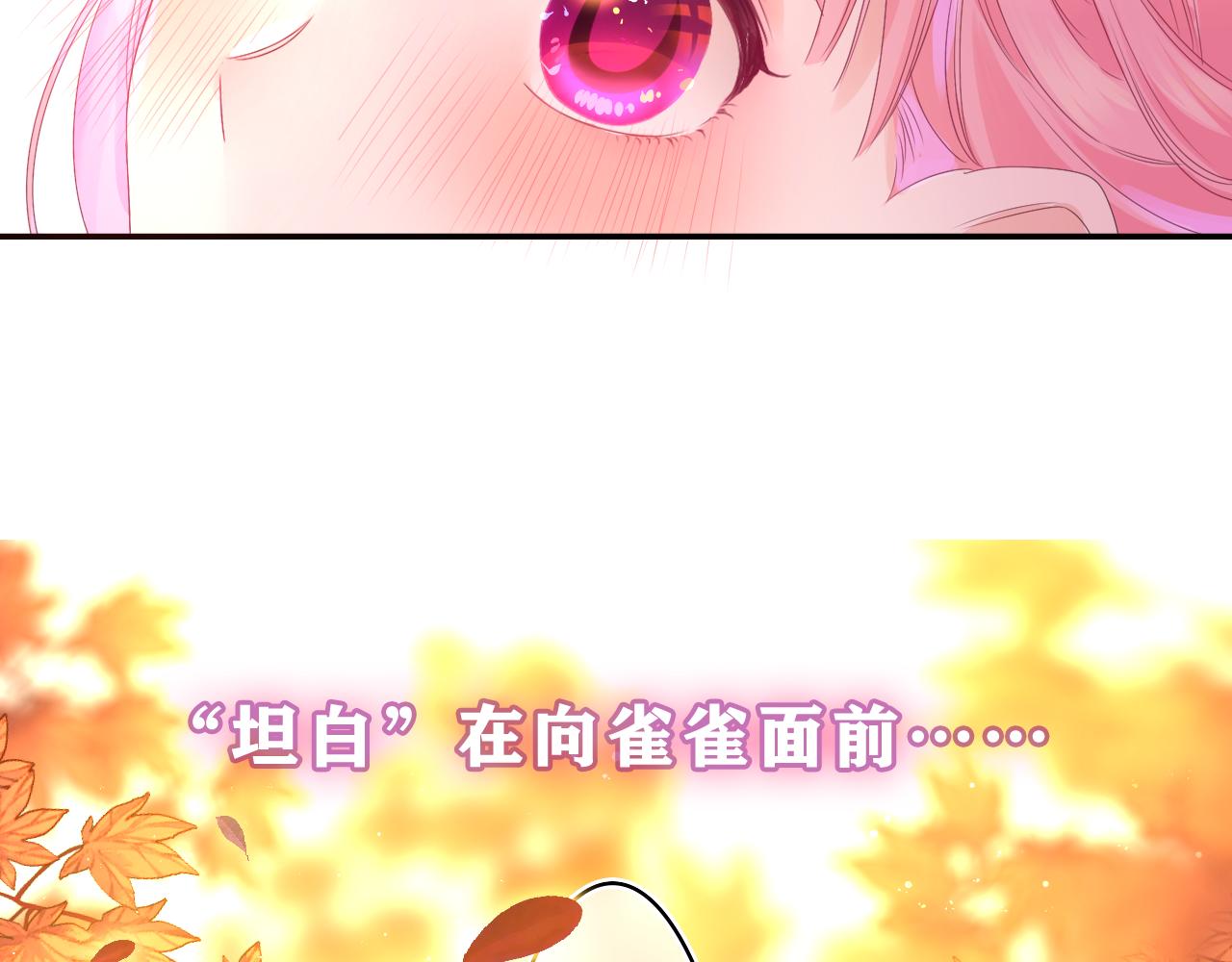 第41话 是想牵你的意思2