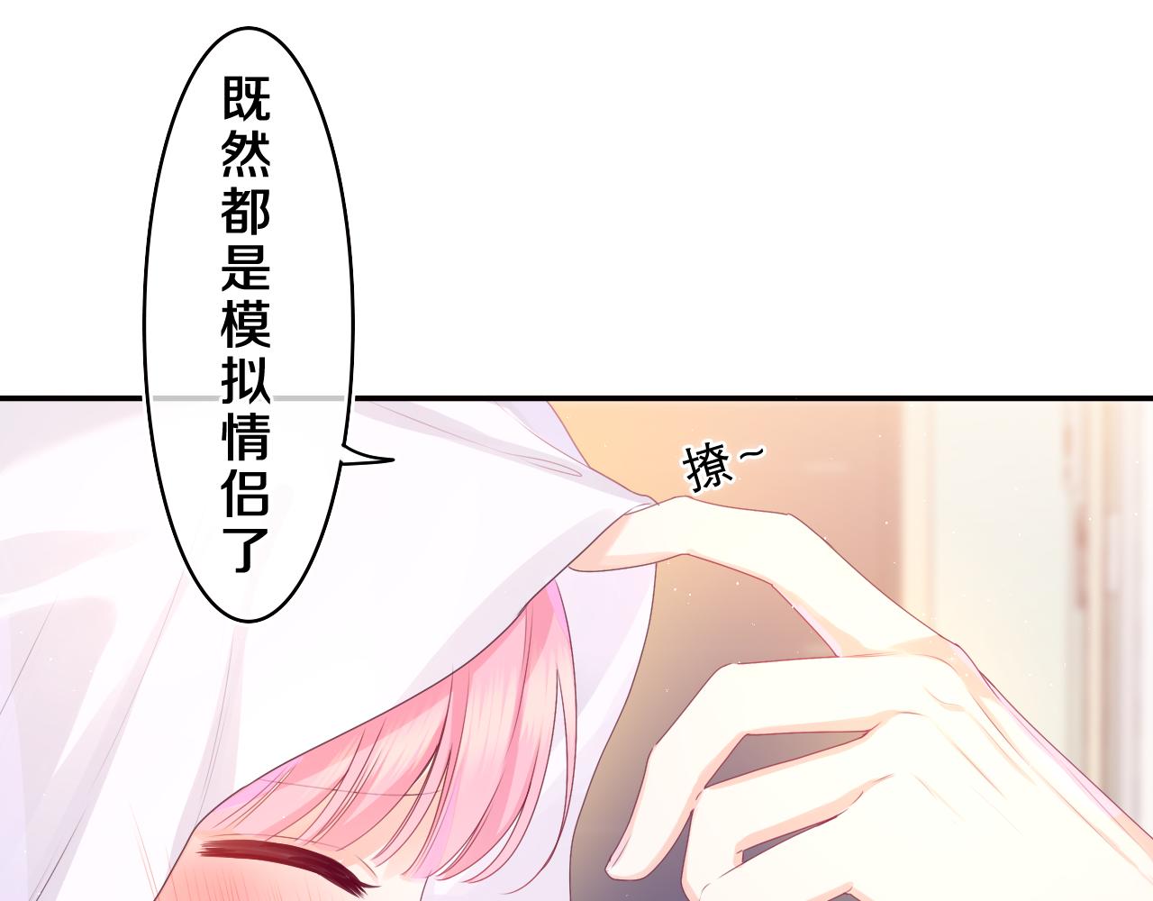 第40话 你最真实的样子28