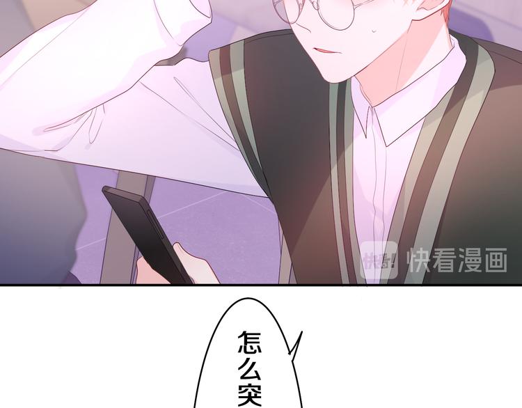 第5话 你是不是喝醉了？81