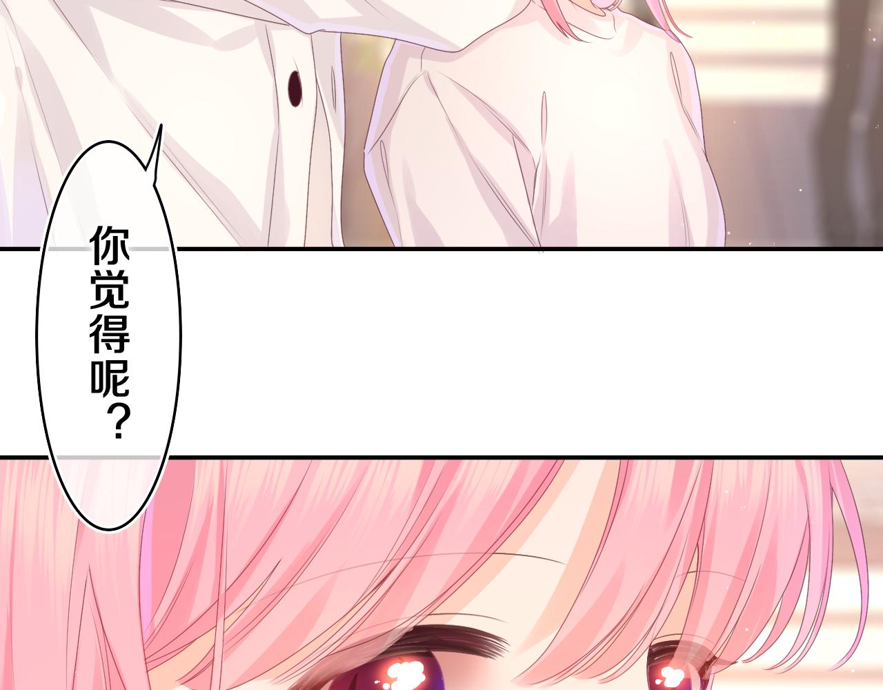 第47话 我的衣服任你弄湿46