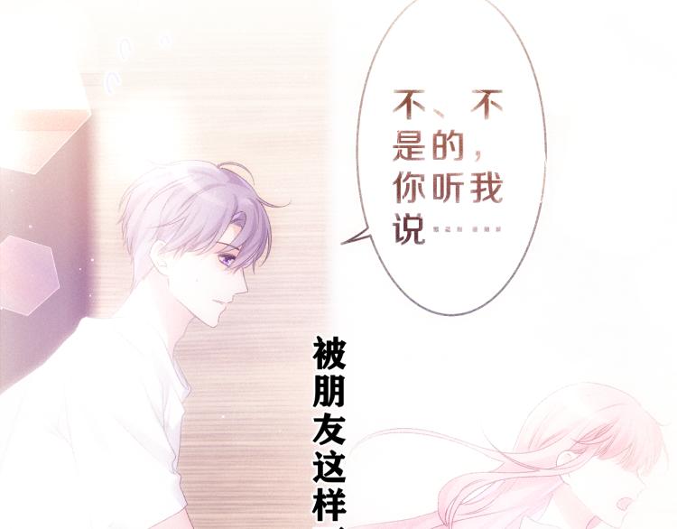 第33话 模拟恋爱？17