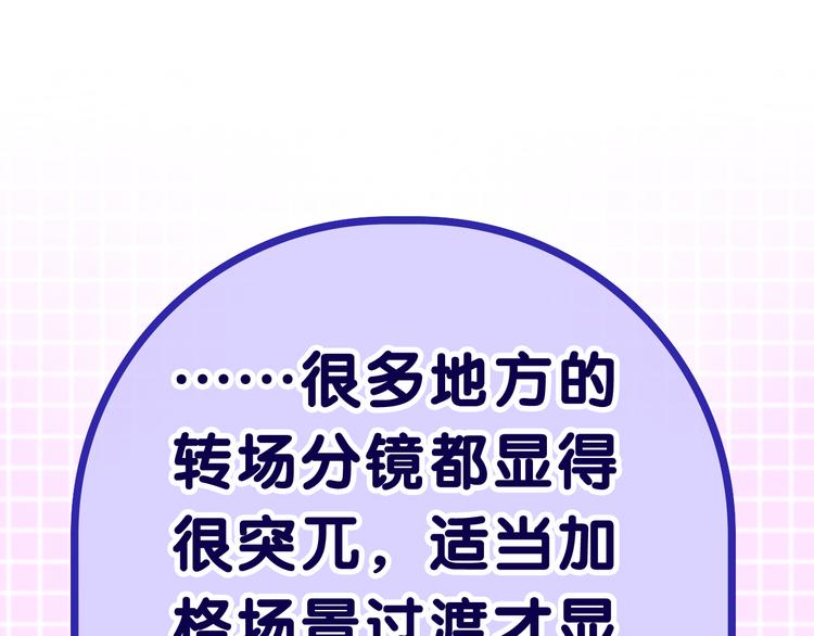 第3话 请闭上眼睛哦47