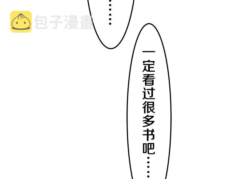 第3话 请闭上眼睛哦60