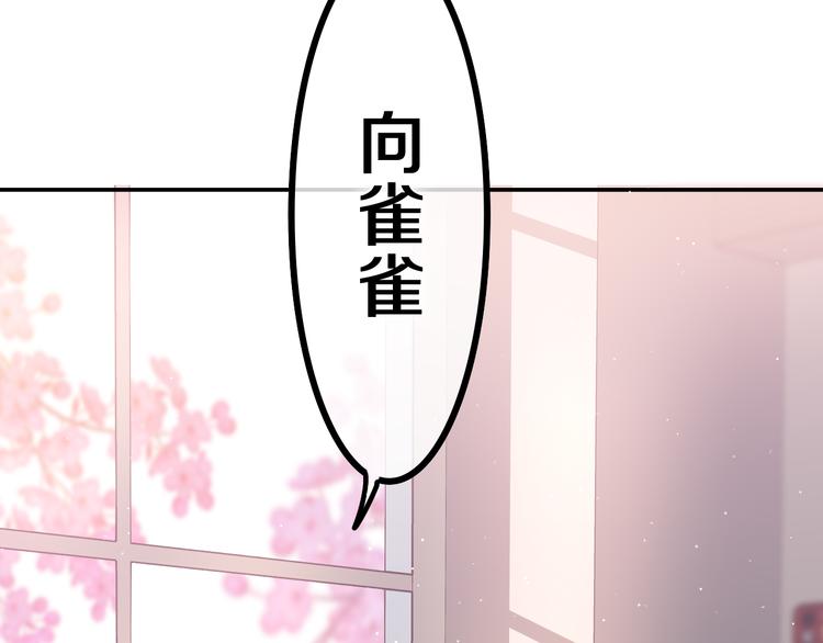 第3话 请闭上眼睛哦162