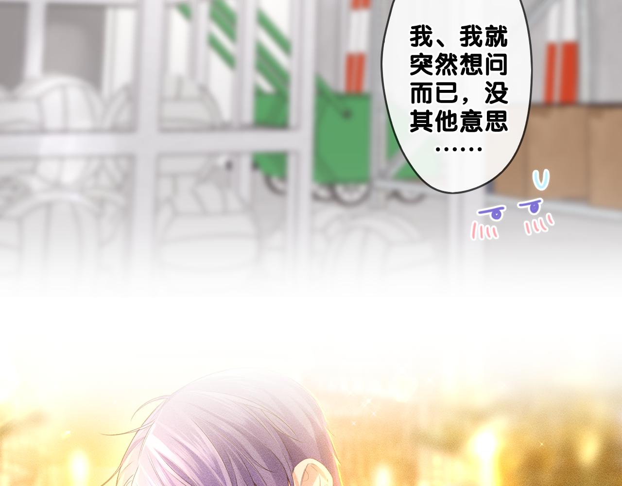 第92话 你怕痒？14