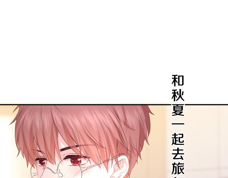 第30话 一起去旅行吧！49