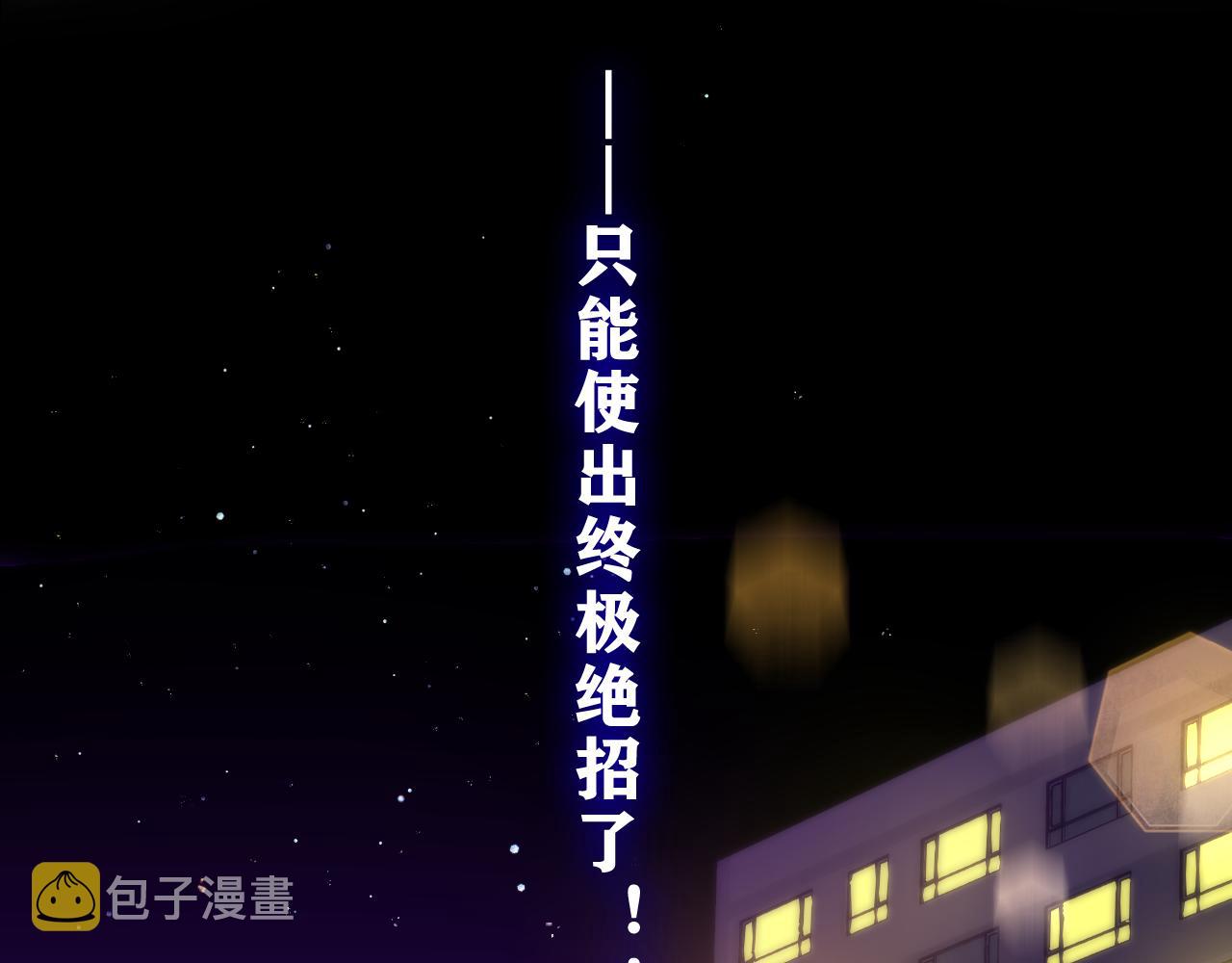 第43话 大作战开始！100
