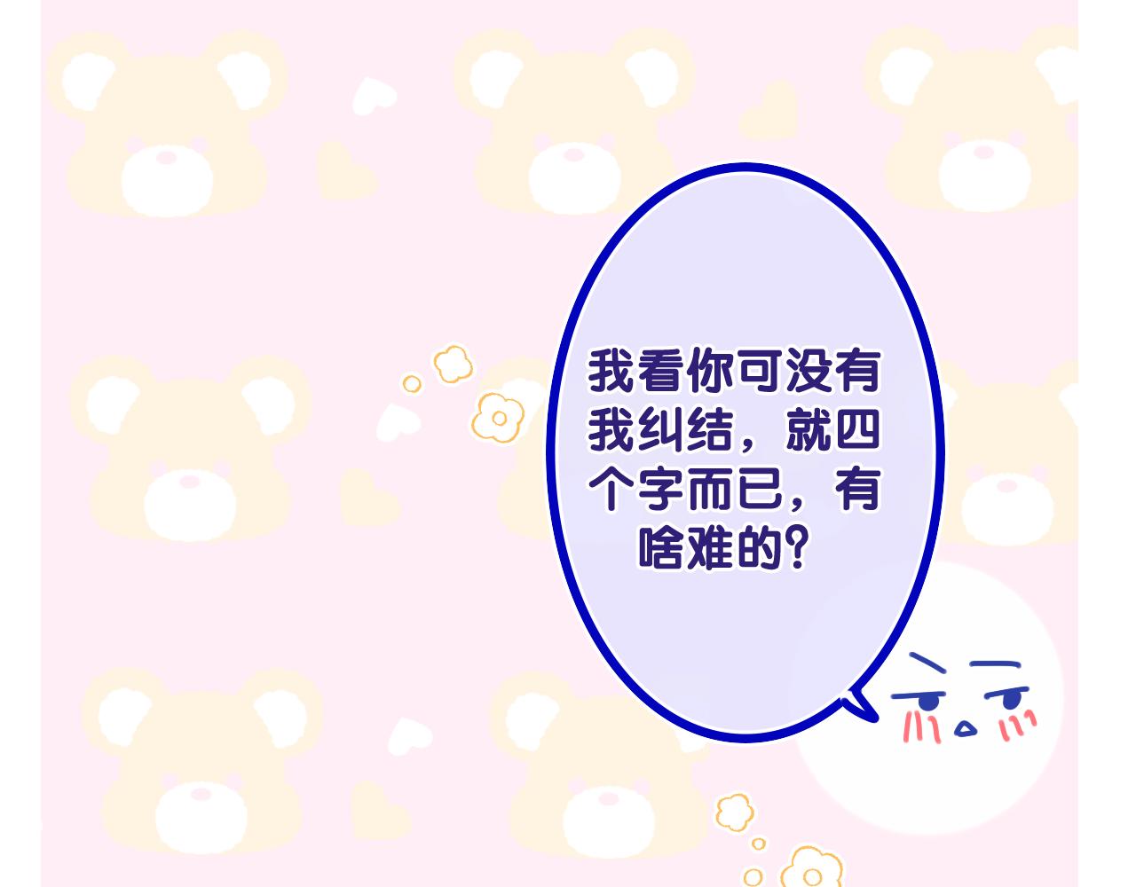 第65话 我喜欢你31