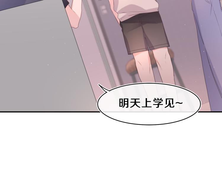 第29话 假装情侣？19