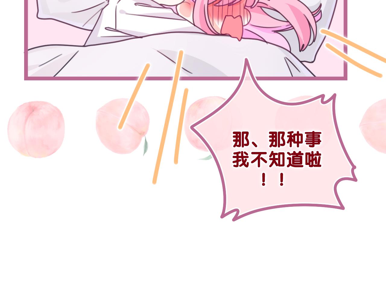 第66话 不觉得冷吗？27