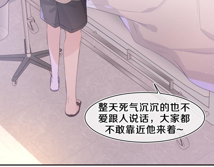 第29话 假装情侣？51