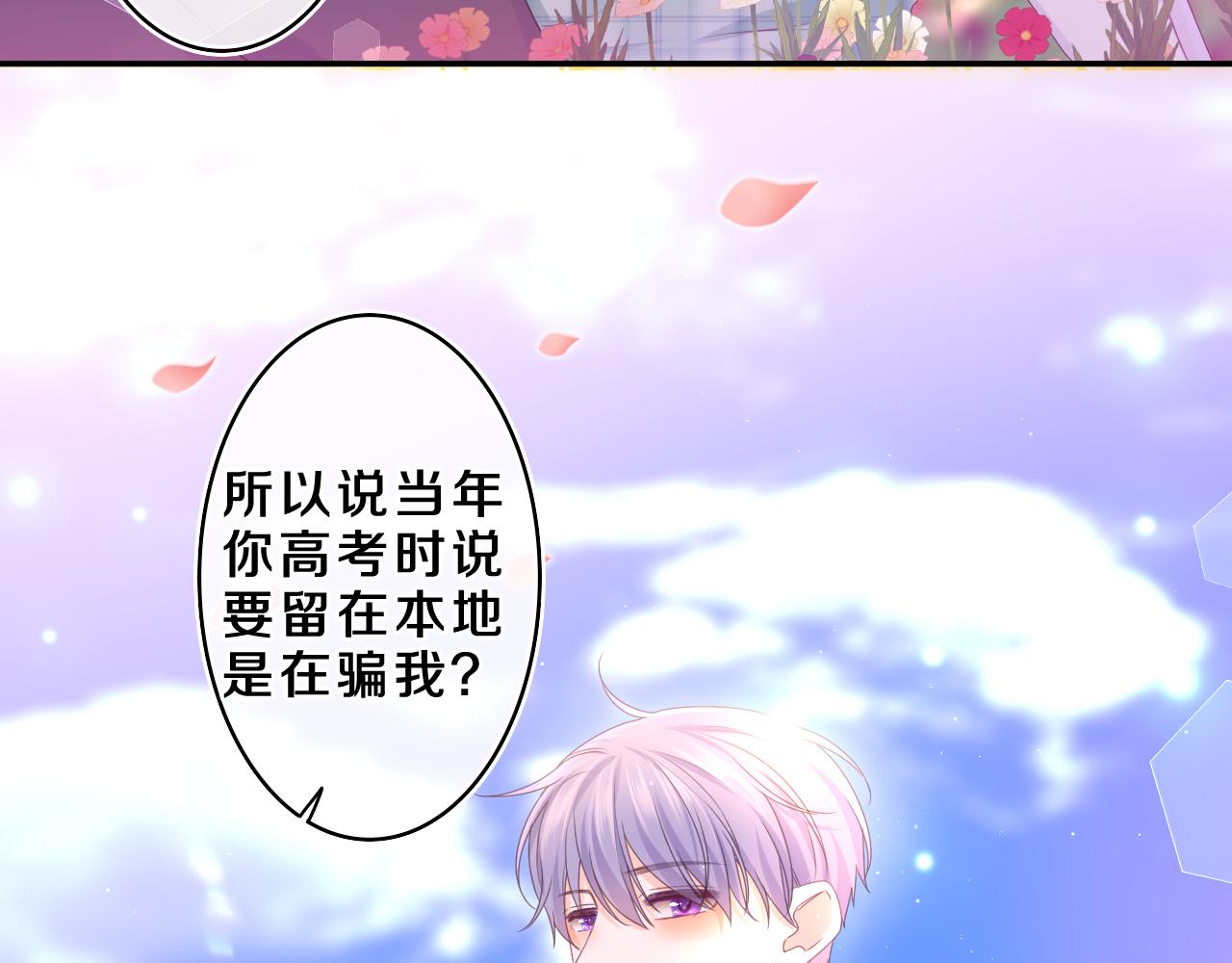 第68话 要不我们别忍了？23