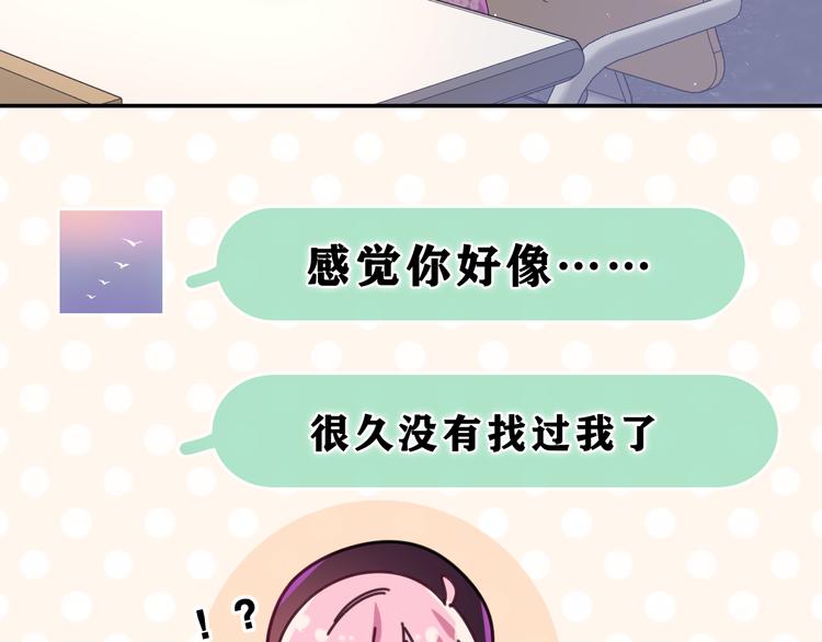第23话 很高兴你是我的朋友52
