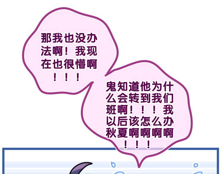 第29话 假装情侣？81