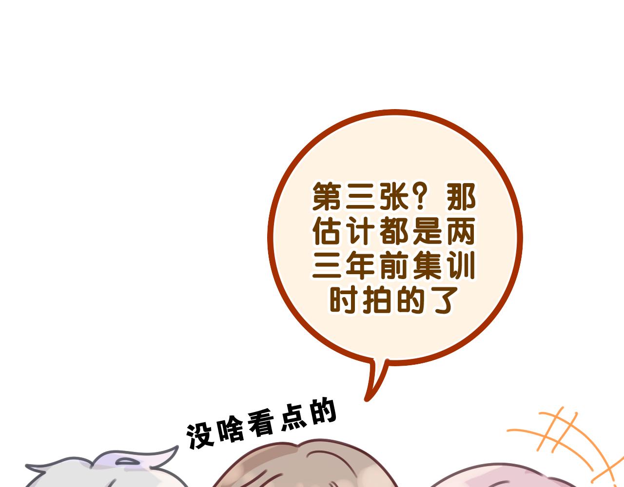 第38话 我有话对你说86