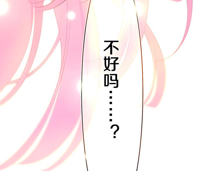 第6话 只看着我不好吗？88