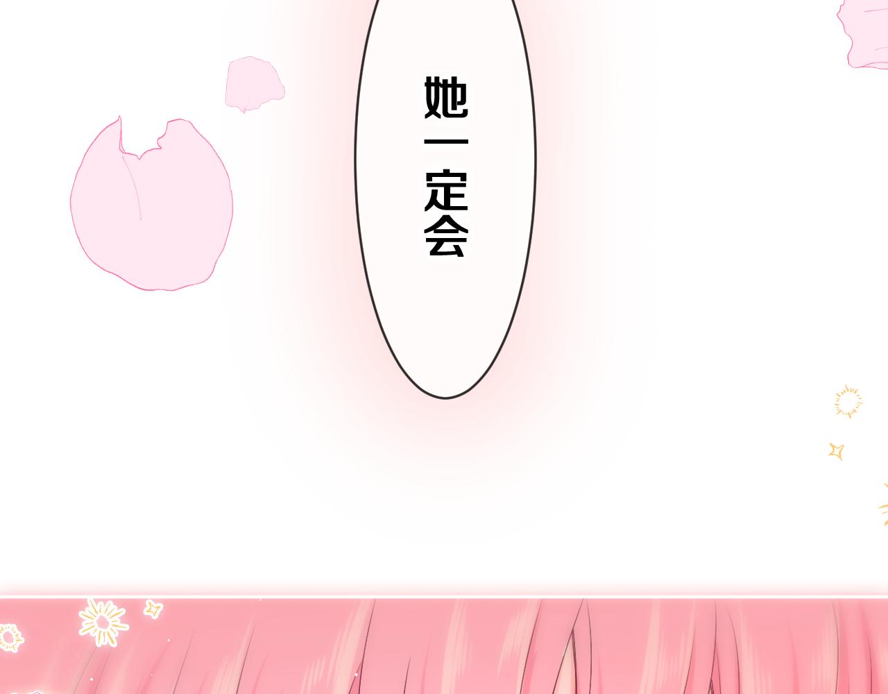 第79话 你就是向雀雀？4