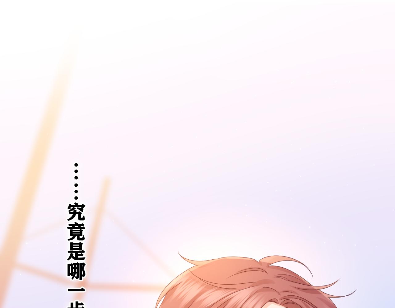第50话 这次我心动了75