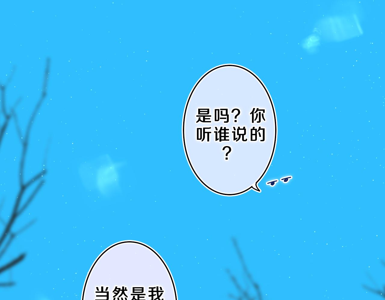 第58话 嗨，树洞同学25