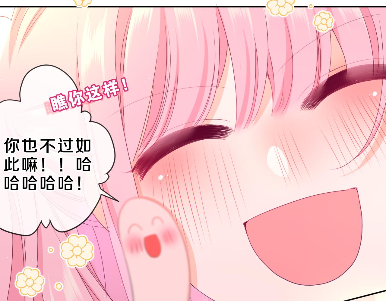 第84集 你害羞了吗？59
