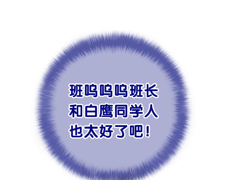 第4话 和白鹰同学一起创作？110