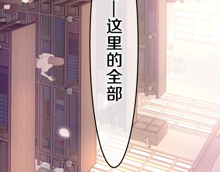 第3话 请闭上眼睛哦68