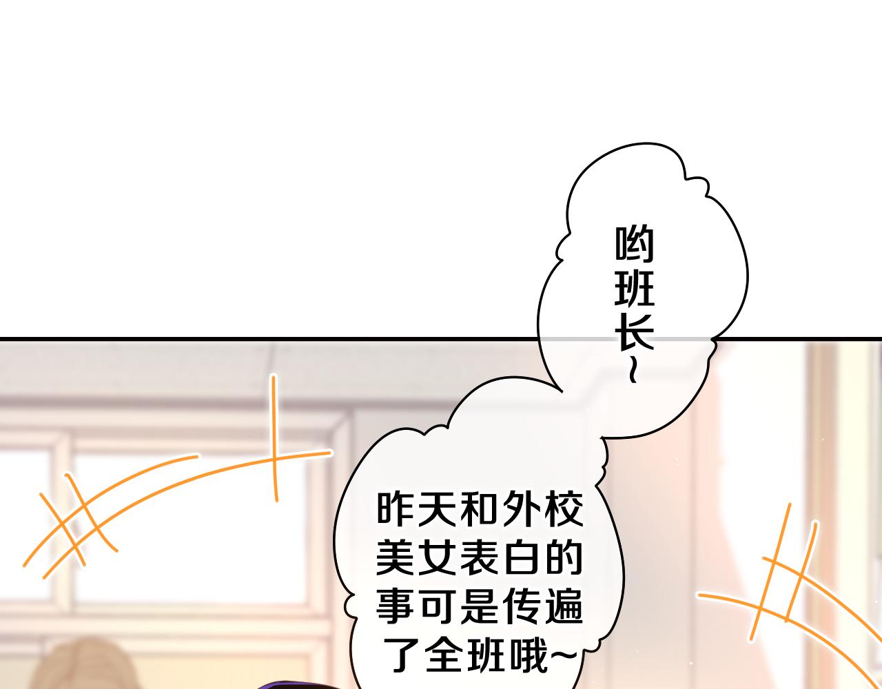 第55话 我俩是认真的70
