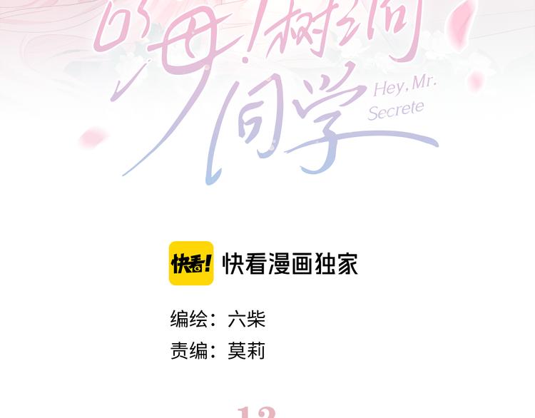 第12话 我可以试试23