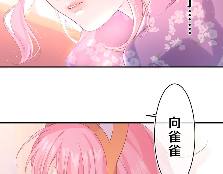 第26话 你不想跟我一起坐吗？55